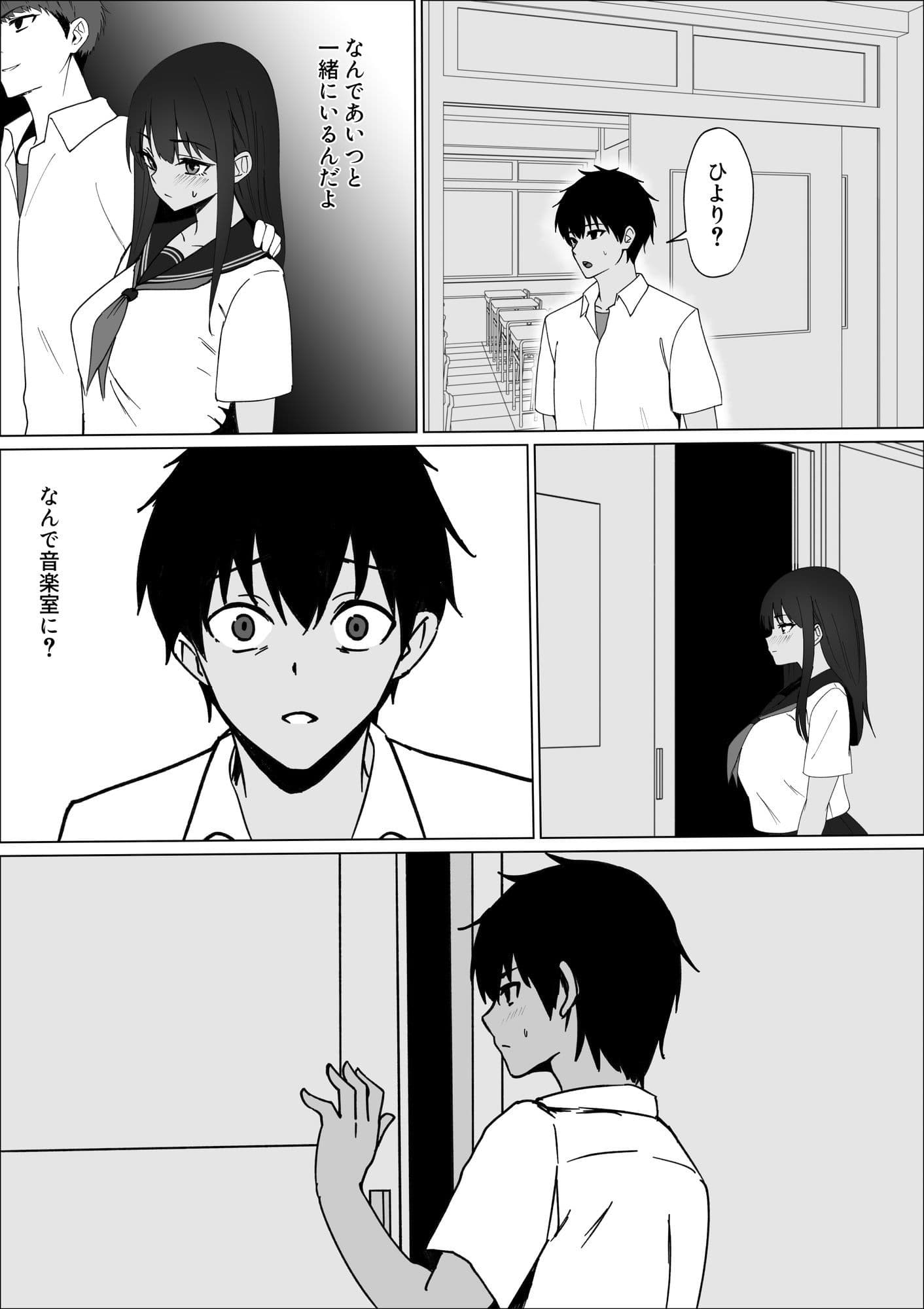 ごめんね。私先輩のモノになりました。 サンプル 5