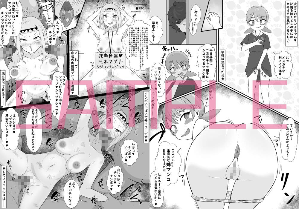 ド変態幽霊♀の通り魔的人生破滅憑依ツアー サンプル 3