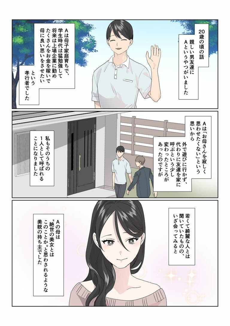 インモラル  〜読者から寄せられた背徳エロ体験談〜 サンプル 1