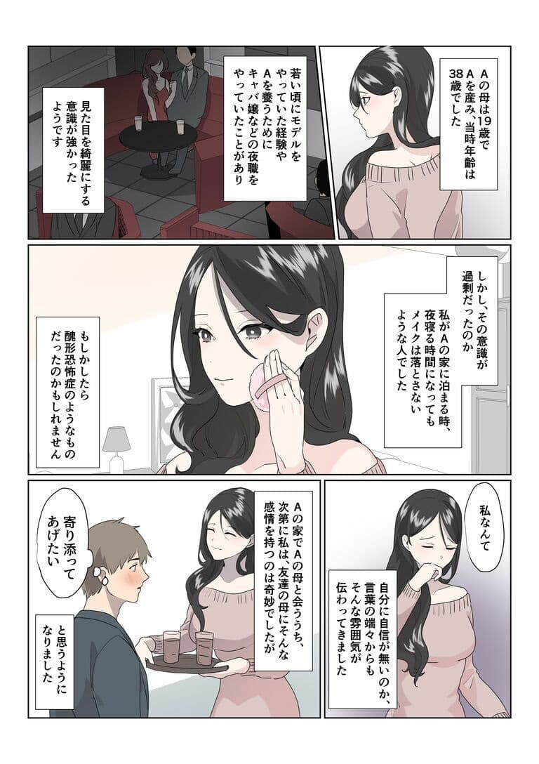 インモラル  〜読者から寄せられた背徳エロ体験談〜 サンプル 2