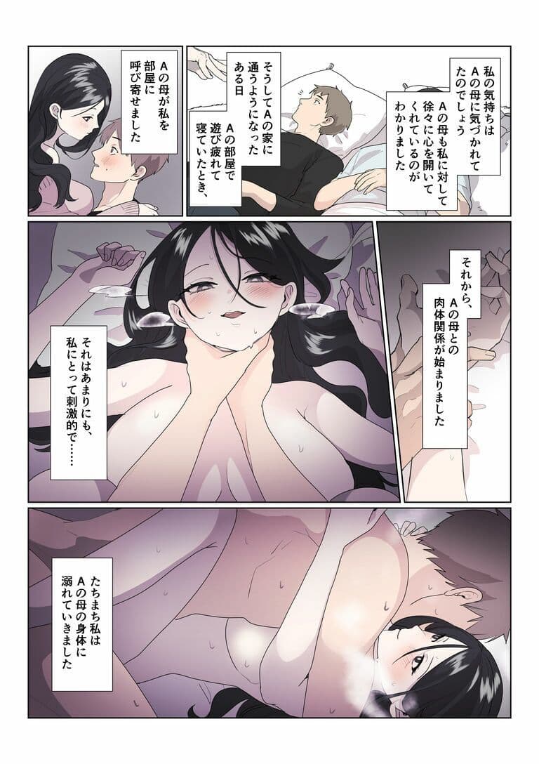 インモラル  〜読者から寄せられた背徳エロ体験談〜 サンプル 3