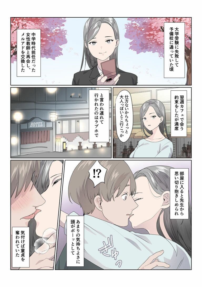 インモラル  〜読者から寄せられた背徳エロ体験談〜 サンプル 4