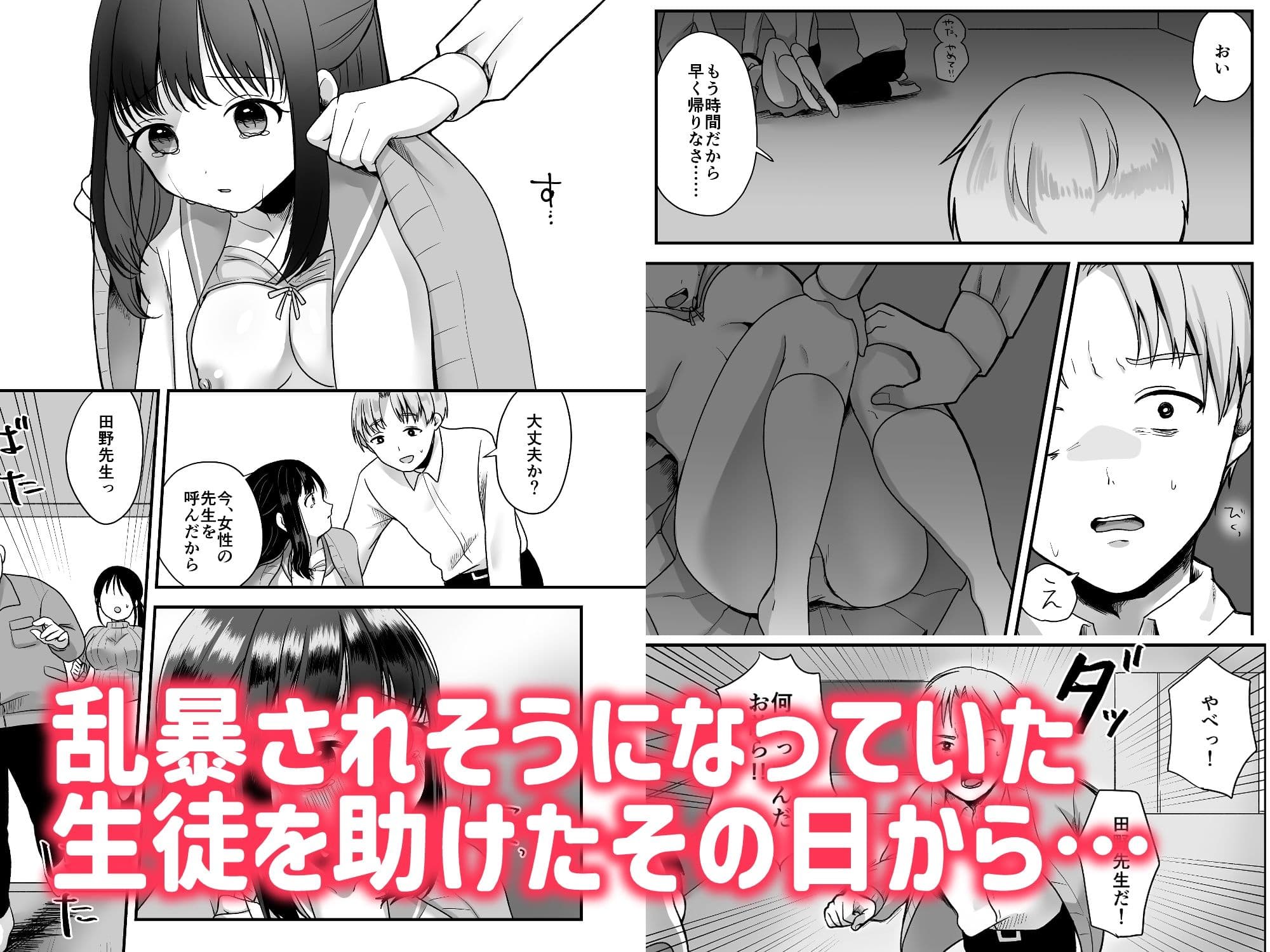 処女の教え子と放課後えっち サンプル 1