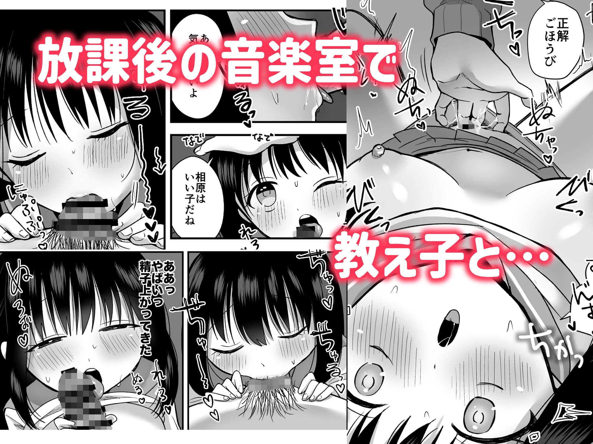 処女の教え子と放課後えっち サンプル 6
