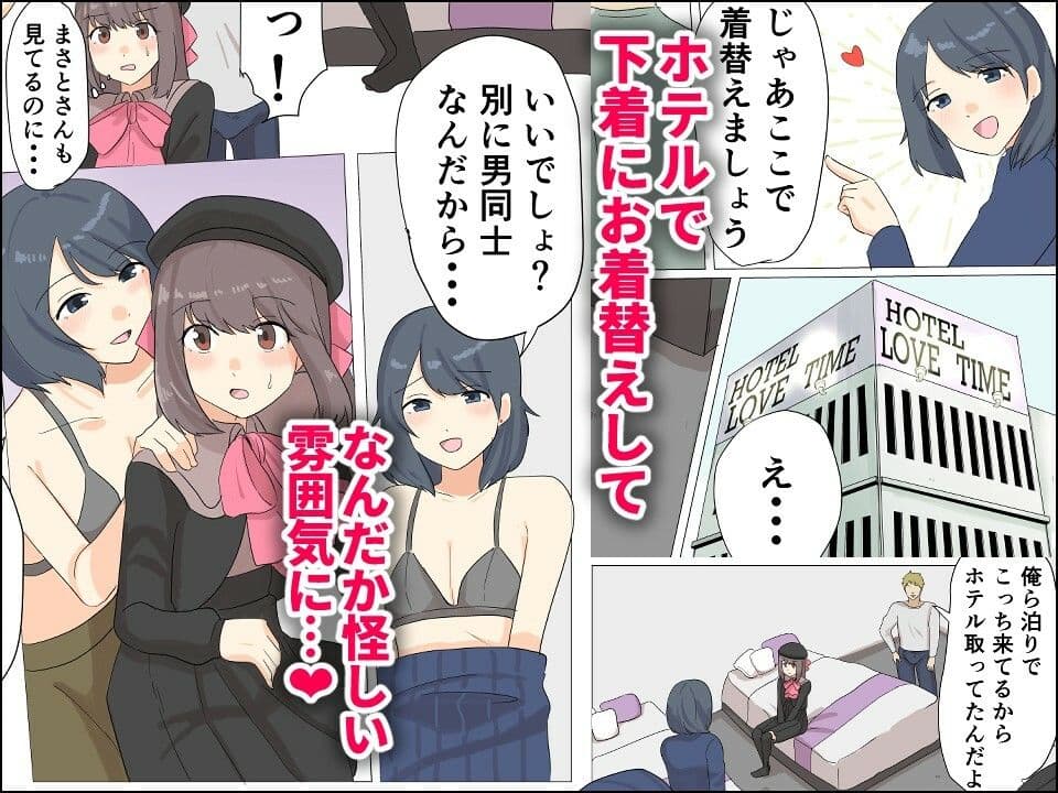 僕がオンナノコになれた日 〜SNSに女装姿を載せたら女装指南を受けてラブホで女装ハメ撮りされちゃいました〜 サンプル 6