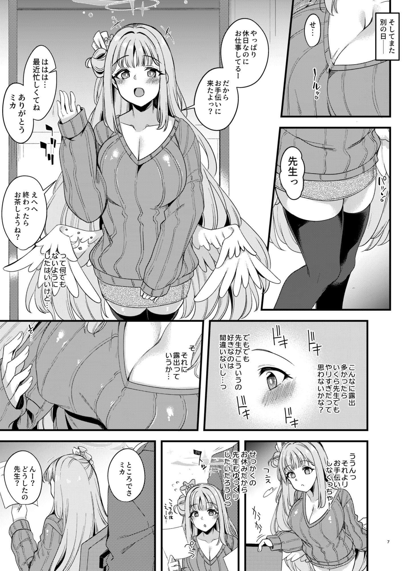 私だけの先生…04 サンプル 1