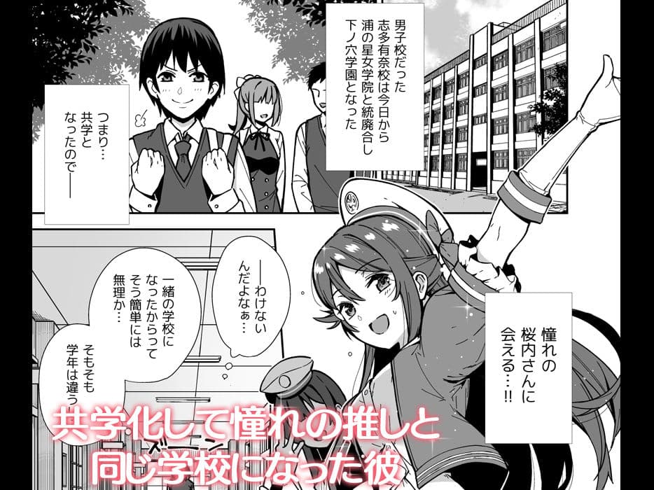 今日から始まる共学性活 総集編 サンプル 1