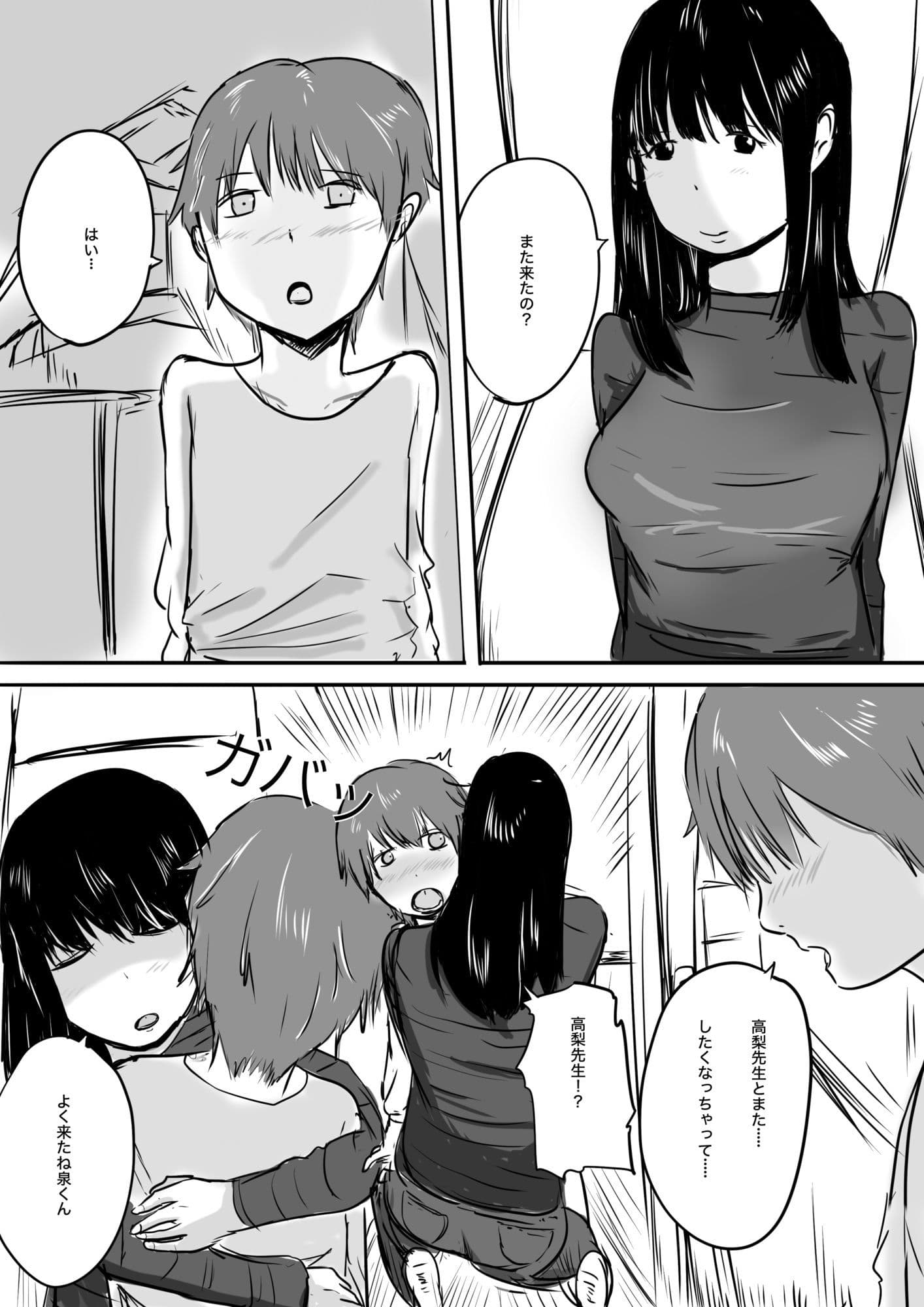 先生とひみつのえっ○ サンプル 1