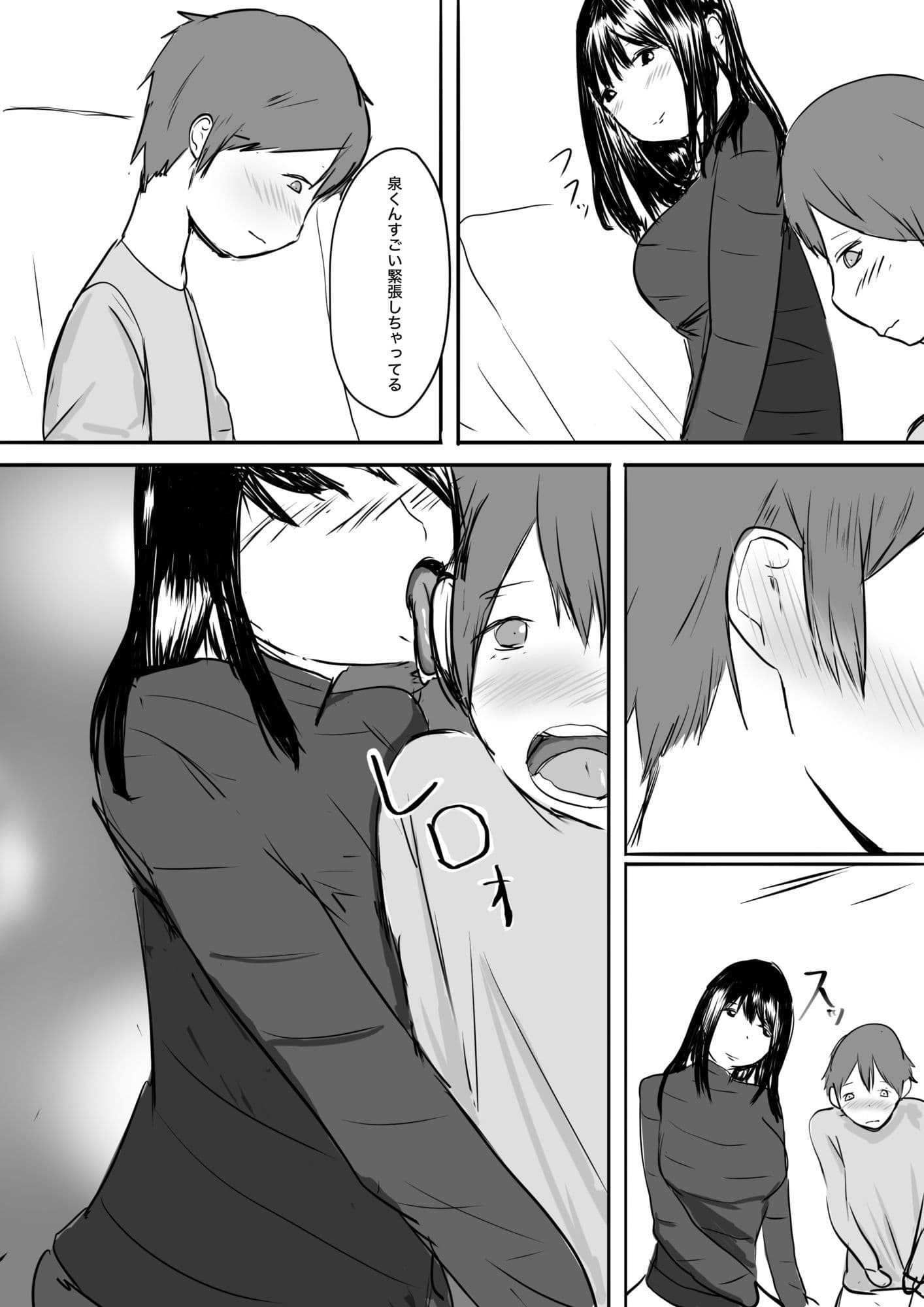 先生とひみつのえっ○ サンプル 3