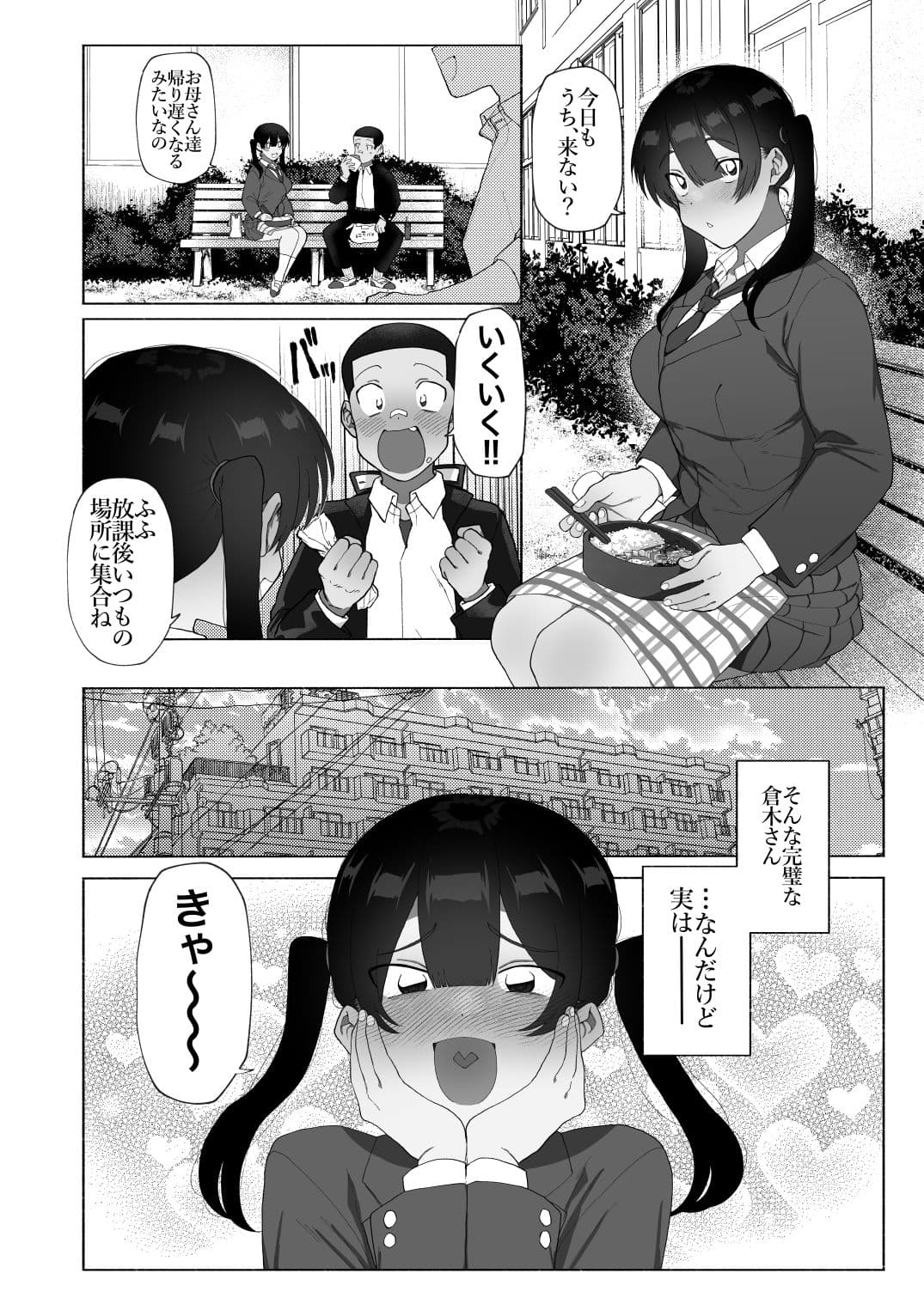 ふたなり彼女の励まし方。 サンプル 2