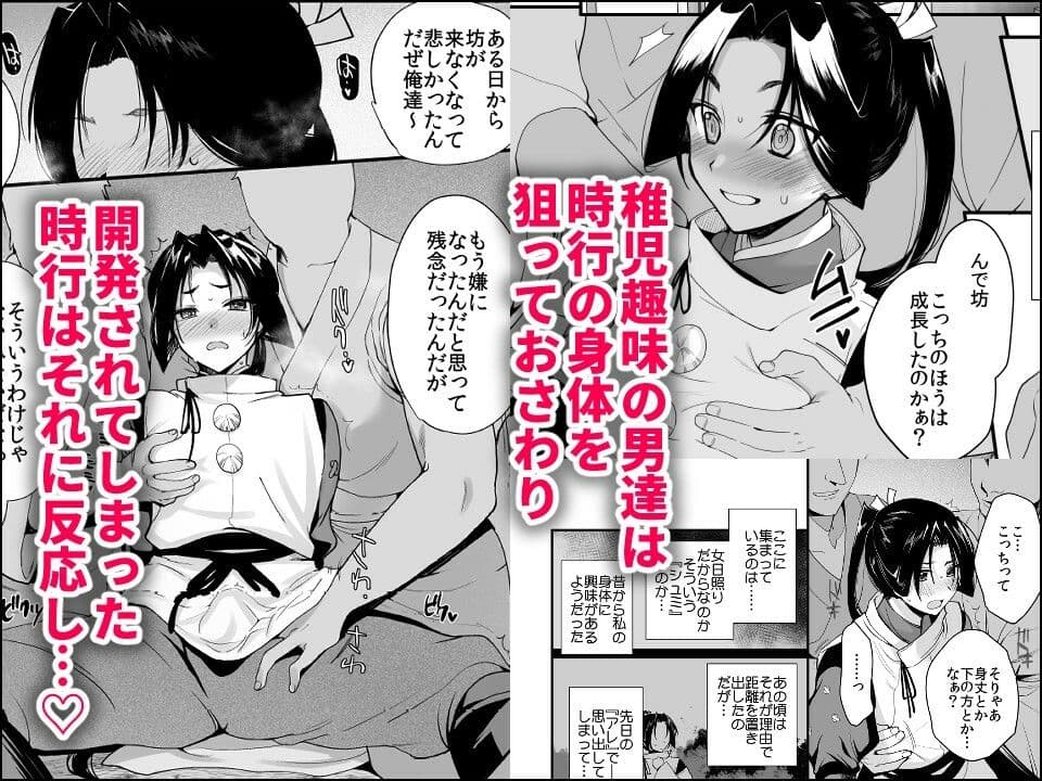 若君陥落帳 輪●にハマった若君は故郷の男衆達に変態性癖を晒される サンプル 2