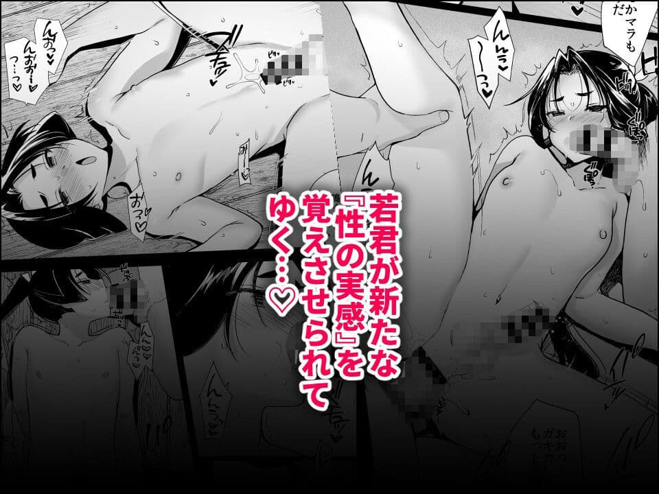 若君陥落帳 輪●にハマった若君は故郷の男衆達に変態性癖を晒される サンプル 4