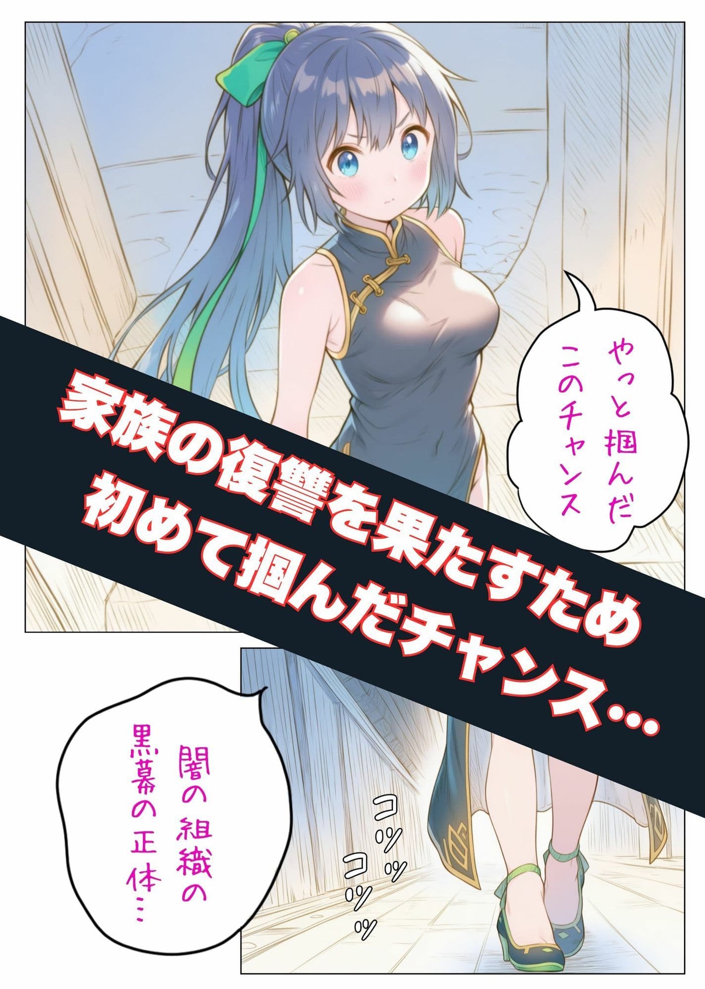 ヒロイン討伐No,4 地下闘技場の罠 サンプル 1