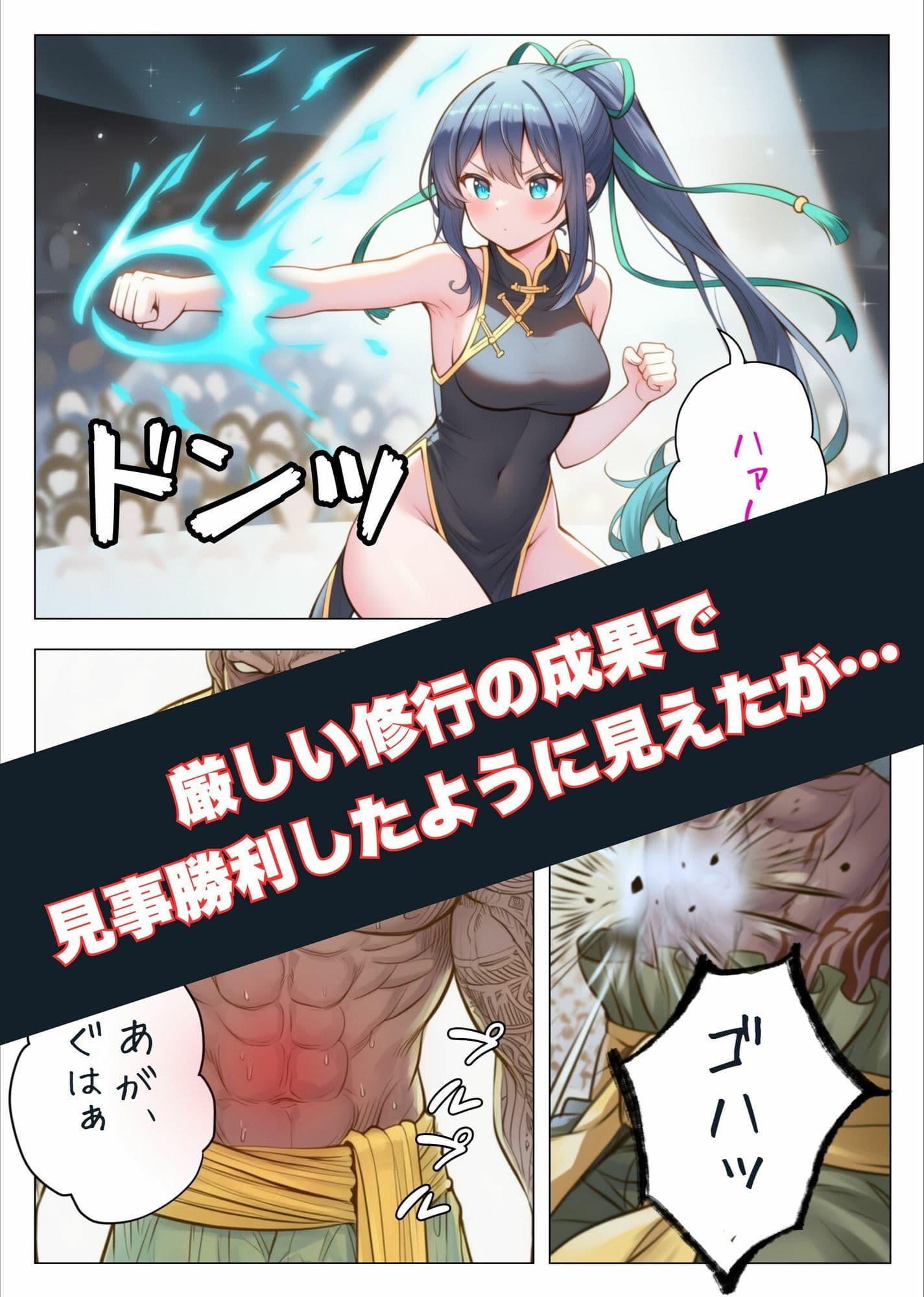 ヒロイン討伐No,4 地下闘技場の罠 サンプル 3