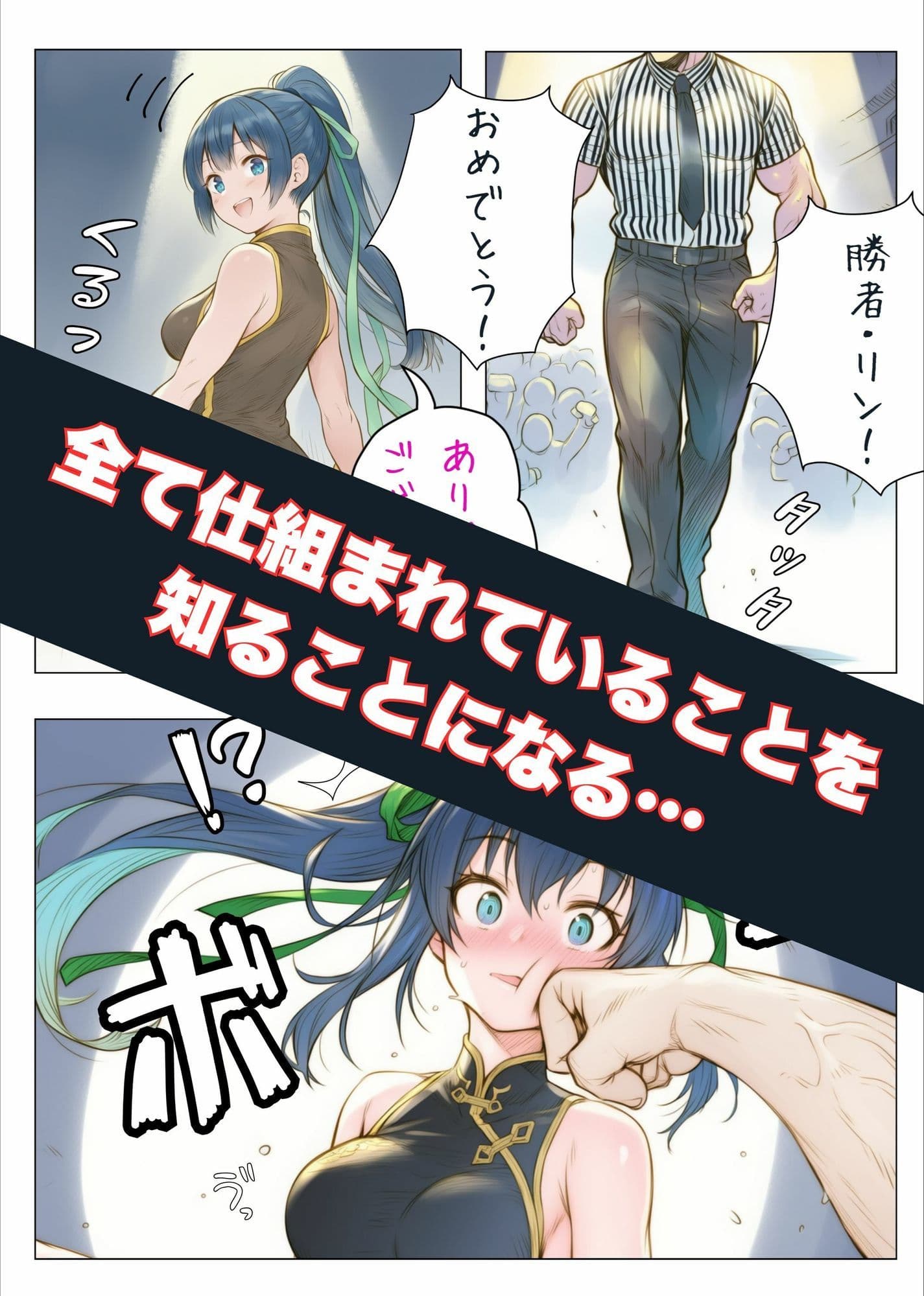 ヒロイン討伐No,4 地下闘技場の罠 サンプル 4