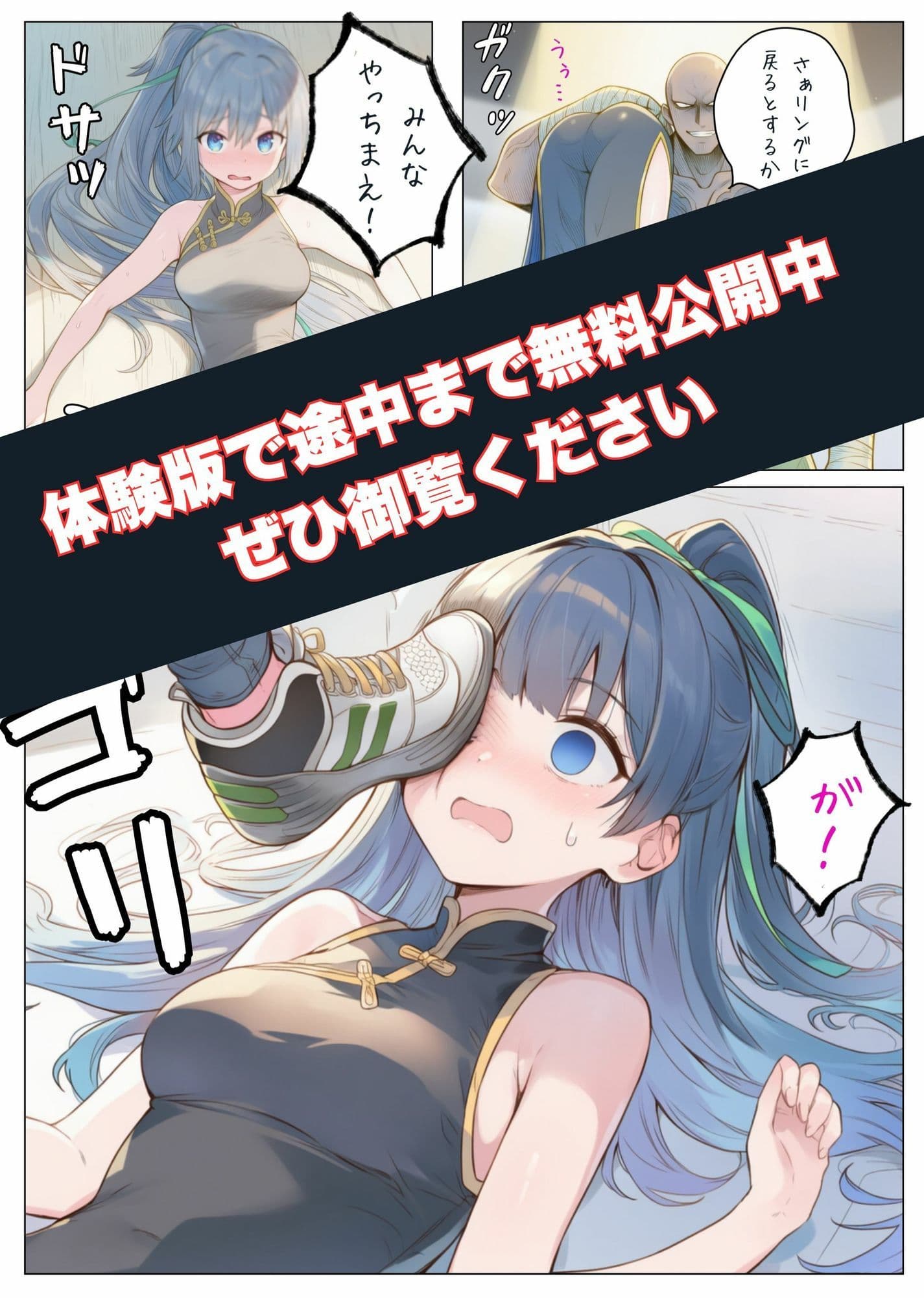 ヒロイン討伐No,4 地下闘技場の罠 サンプル 7