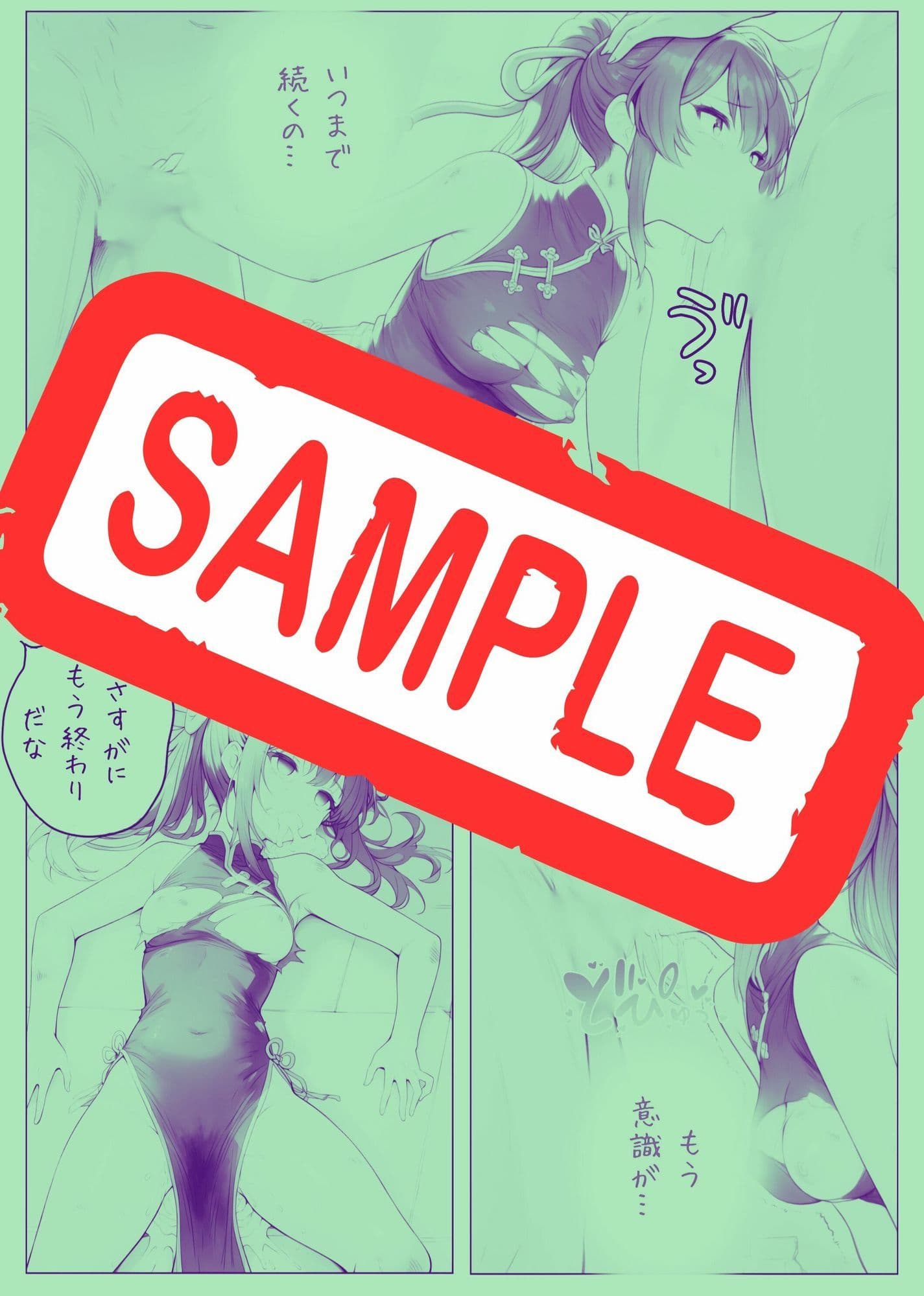 ヒロイン討伐No,4 地下闘技場の罠 サンプル 10