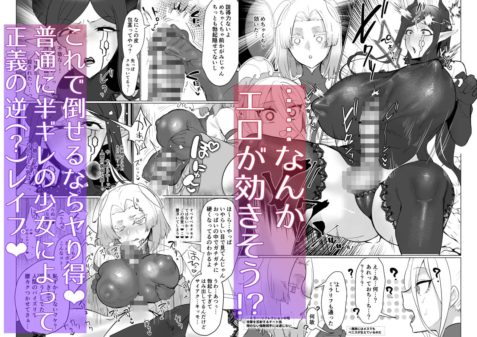 悪の女幹部正義堕ち ヴィラン・キャトル サンプル 2
