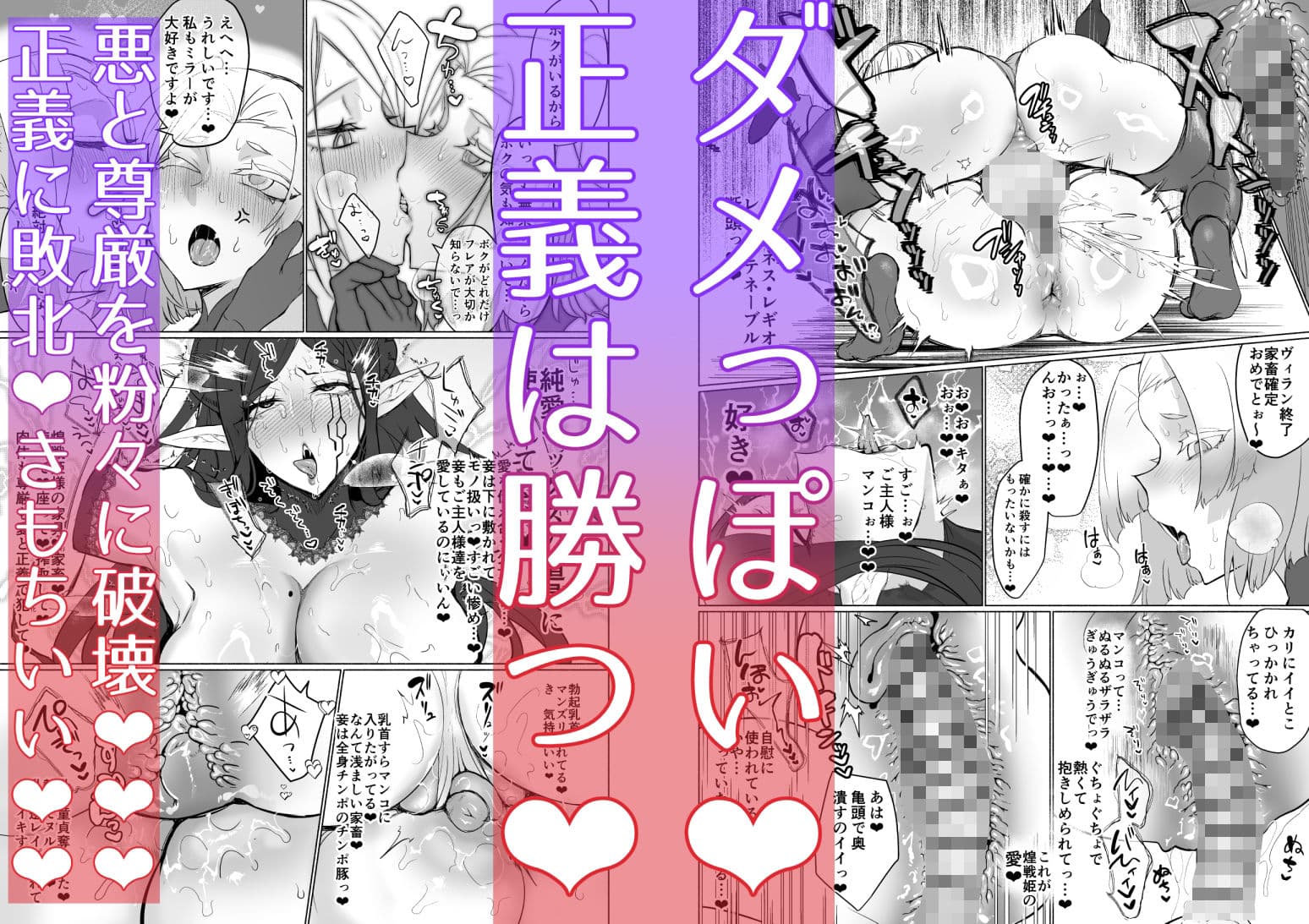 悪の女幹部正義堕ち ヴィラン・キャトル サンプル 6