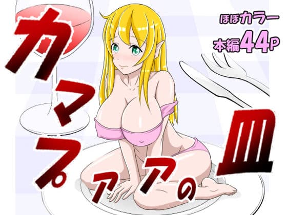 カマプアアの皿