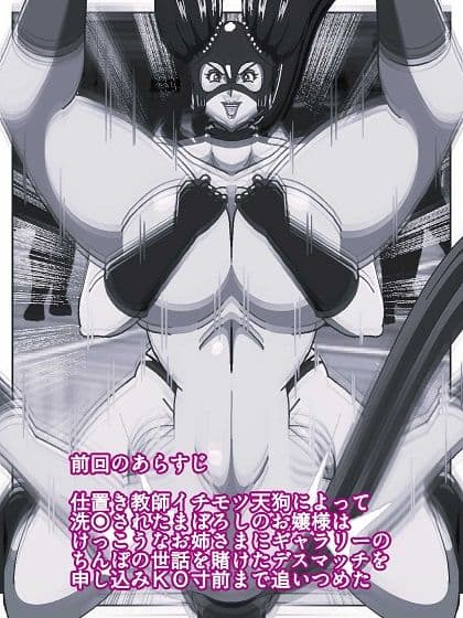 参上!!けっこうなお姉さま 〜逆襲!!反撃の全裸お姉さま〜 サンプル 2