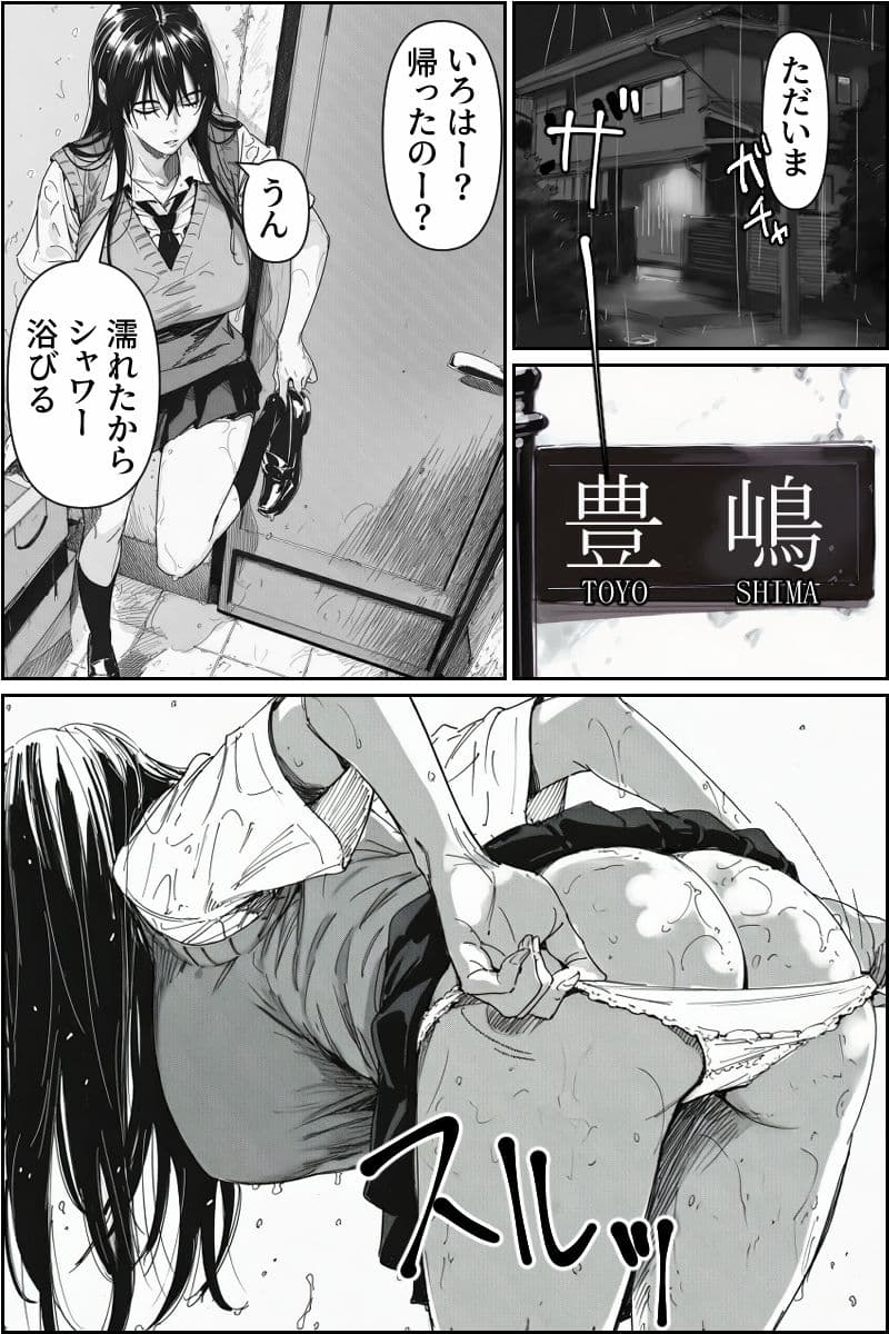 おじさんの味 サンプル 1