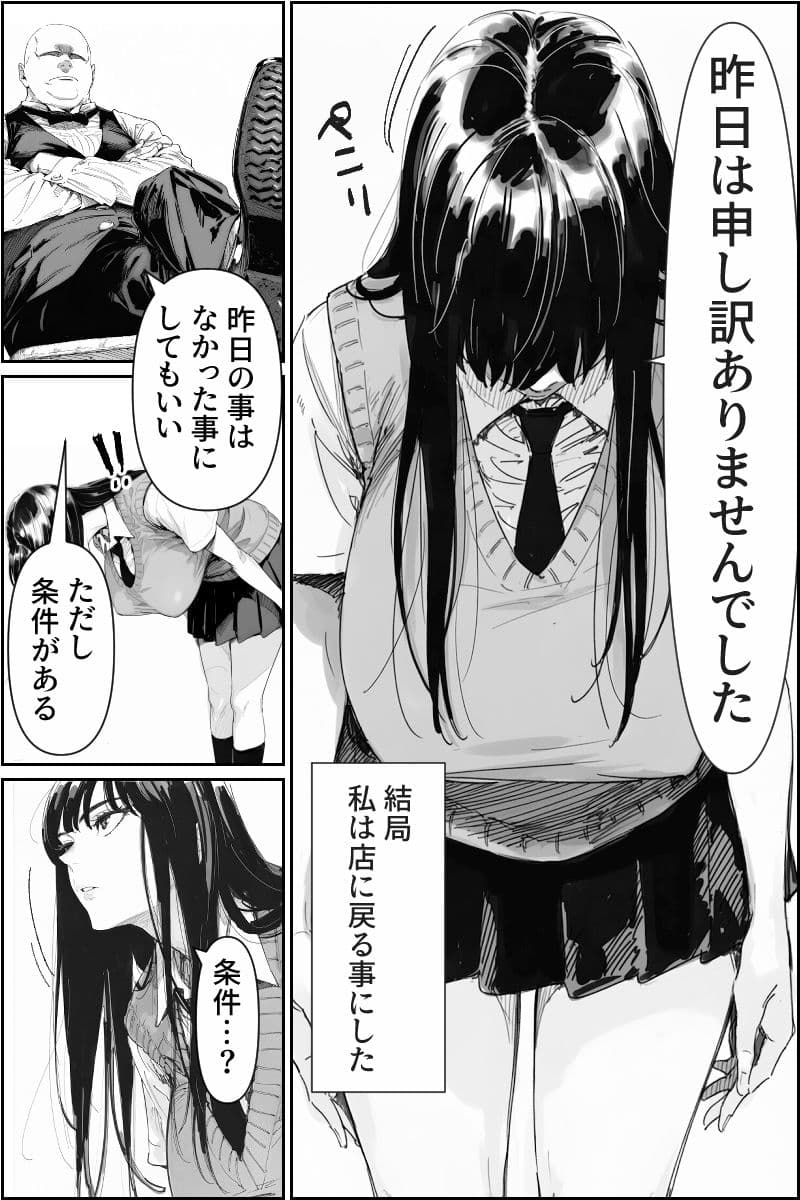 おじさんの味 サンプル 4