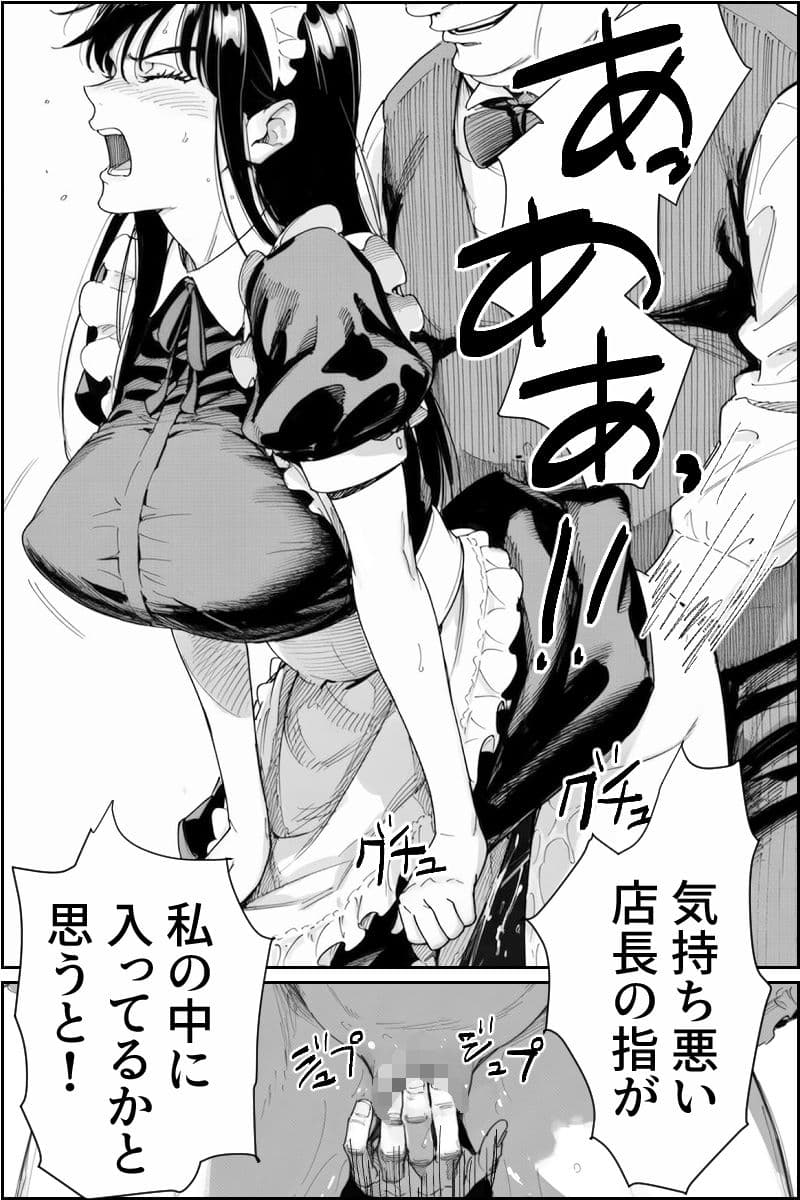 おじさんの味 サンプル 5