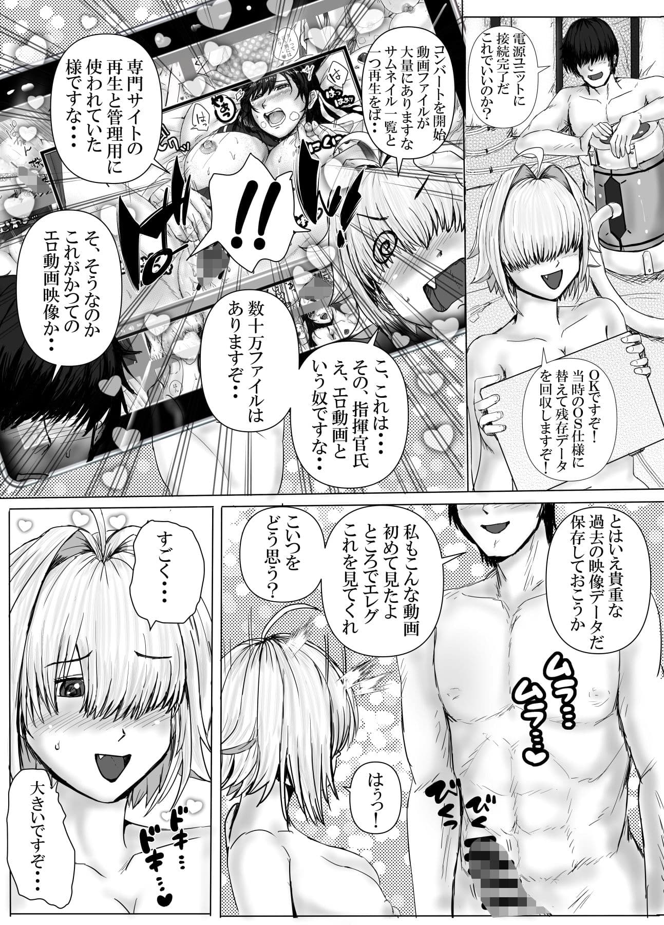 エレクト・リペア サンプル 3