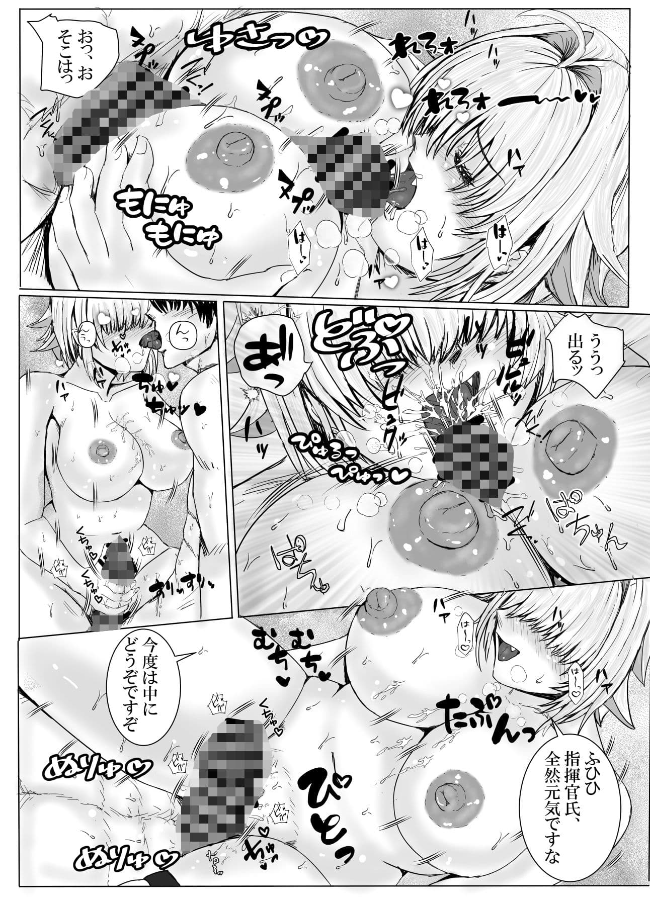 エレクト・リペア サンプル 4