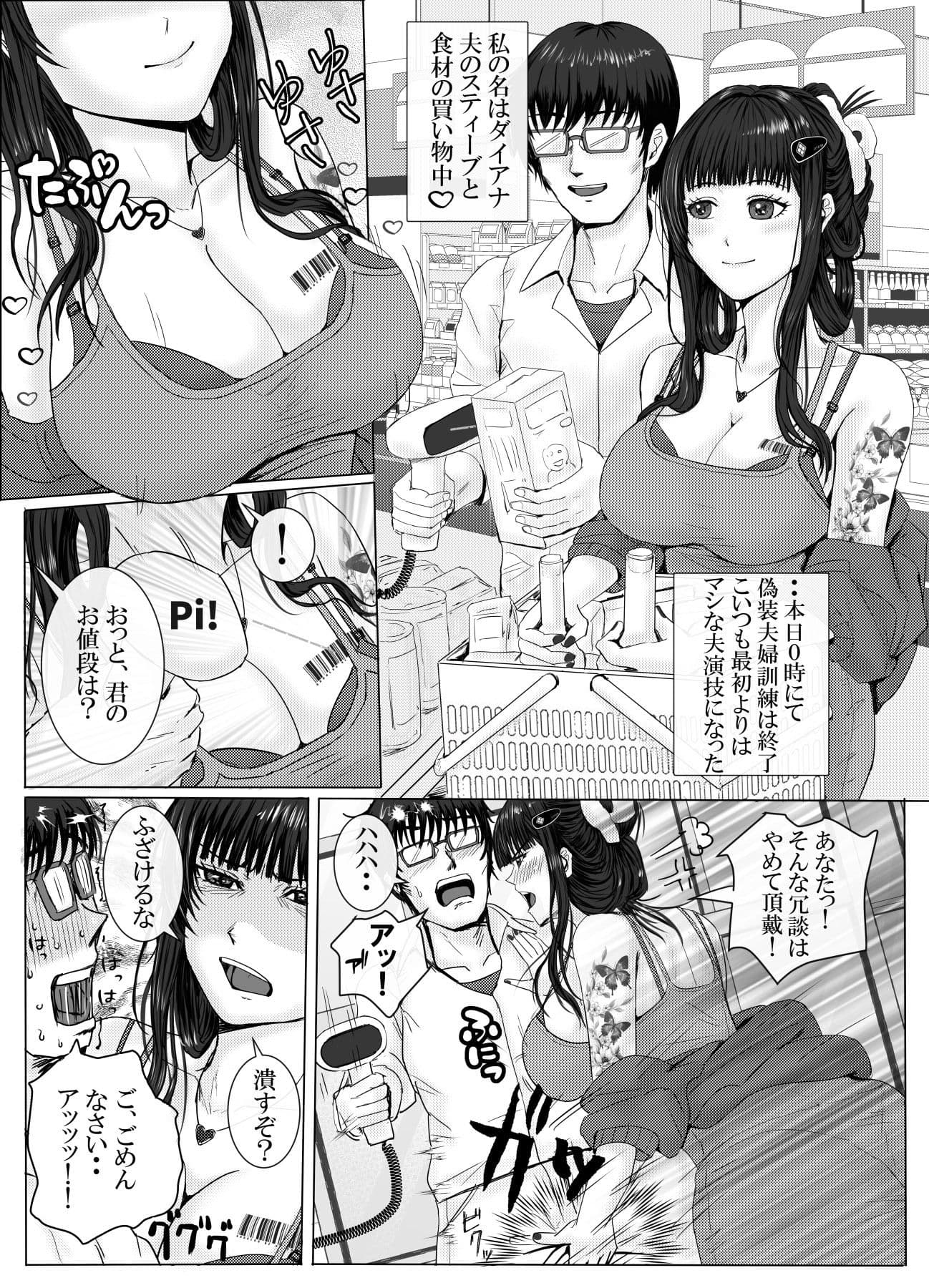 Dの嫁活 サンプル 2