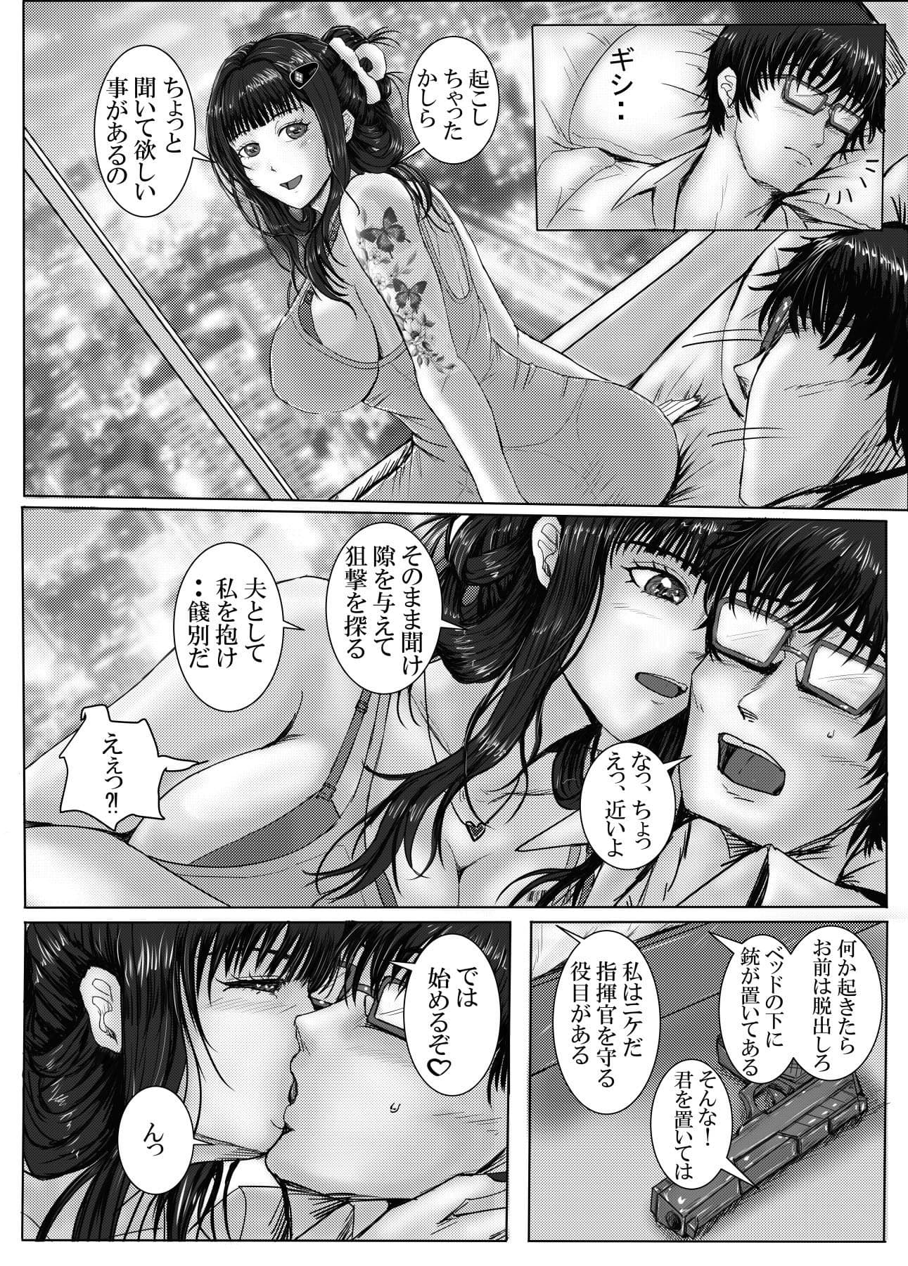Dの嫁活 サンプル 3