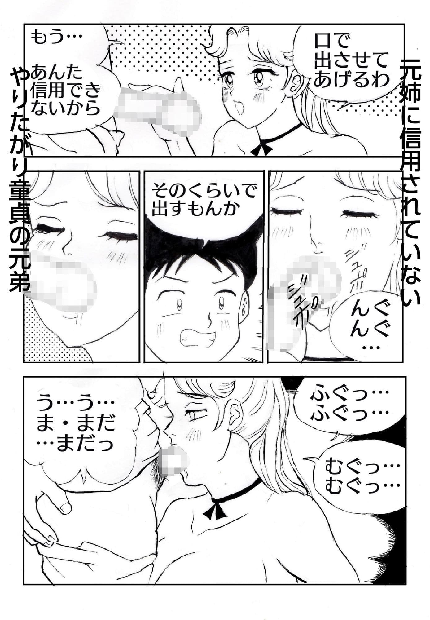ノーパンメイドル喫茶の巨乳女子が元姉だった サンプル 4