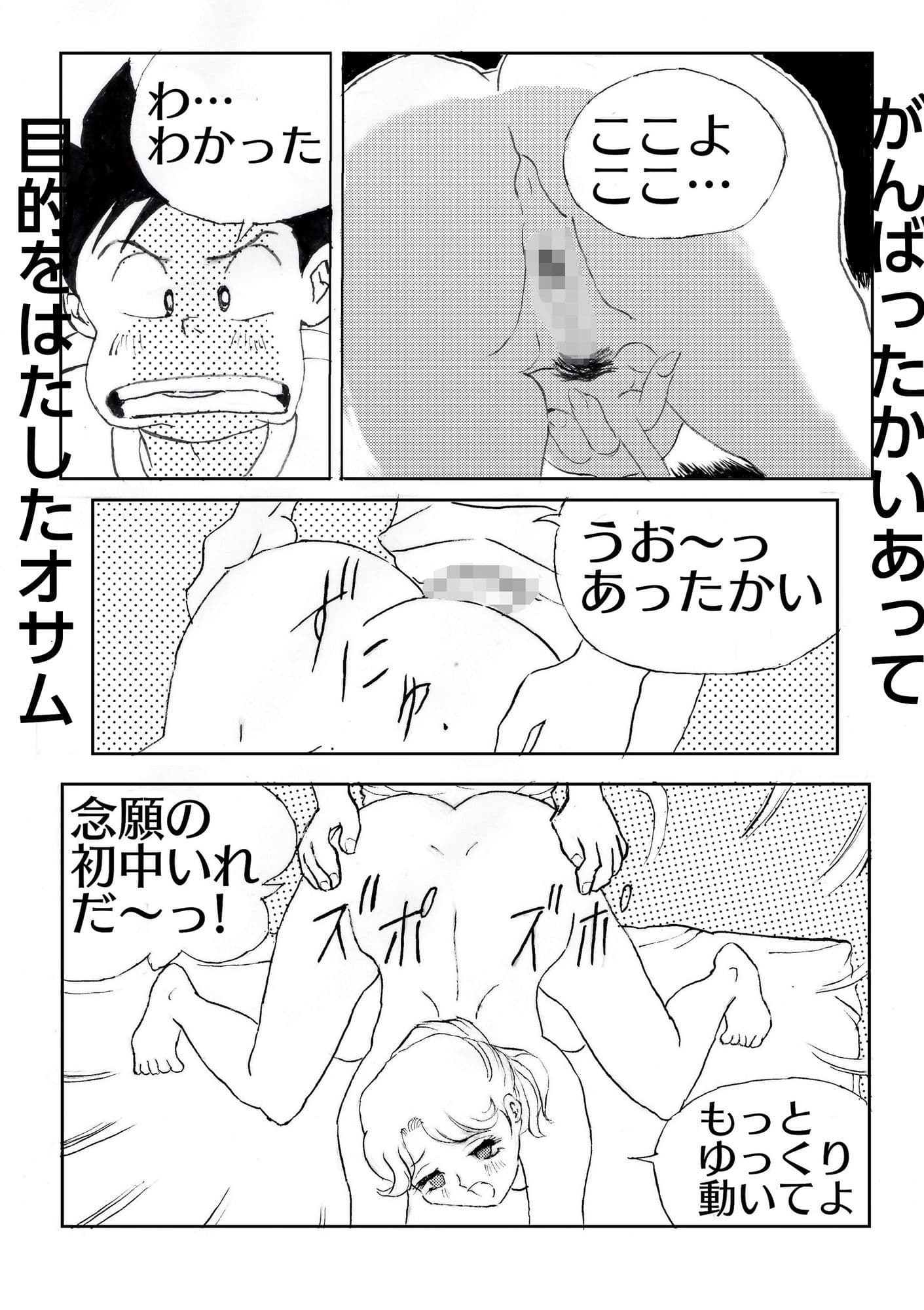 ノーパンメイドル喫茶の巨乳女子が元姉だった サンプル 5