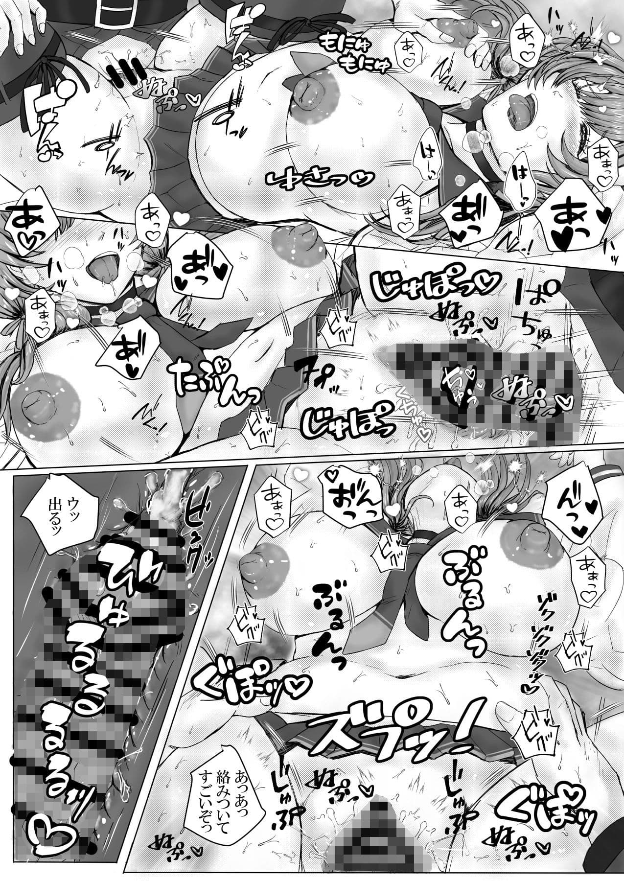 ギブミー・ヤミー サンプル 8