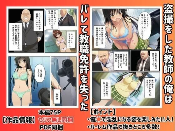 ［催◯ハーレム］中出し快楽堕ちするヒロインたち サンプル 1