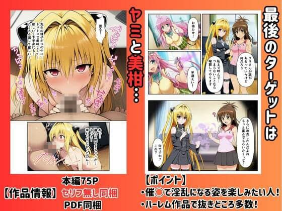 ［催◯ハーレム］中出し快楽堕ちするヒロインたち サンプル 9