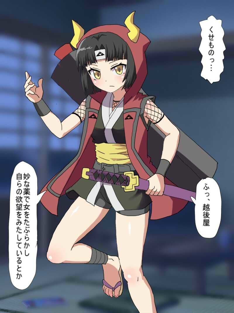 くのいちは催●にかかり 自ら孕まされることを望む サンプル 1