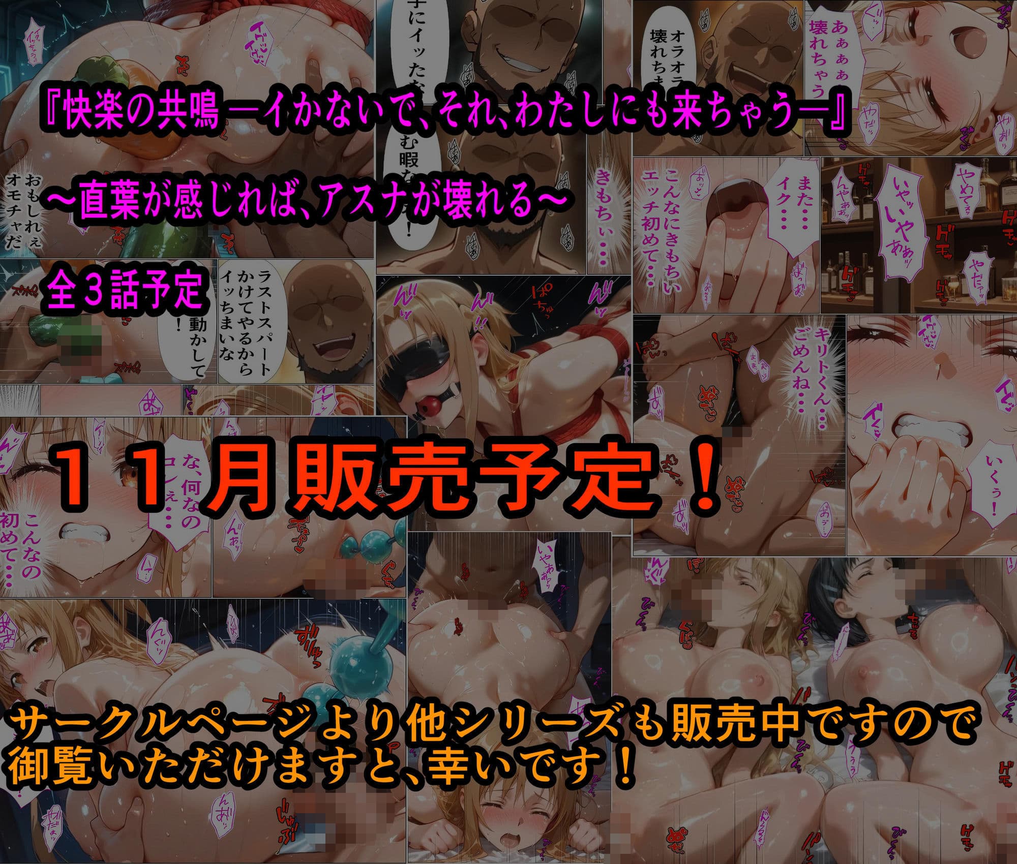 黒の剣士の三角関係8【#1】『快楽の共鳴 ―イかないで、それ、わたしにも来ちゃう―』〜直葉が感じれば、アスナが壊れる〜 サンプル 10