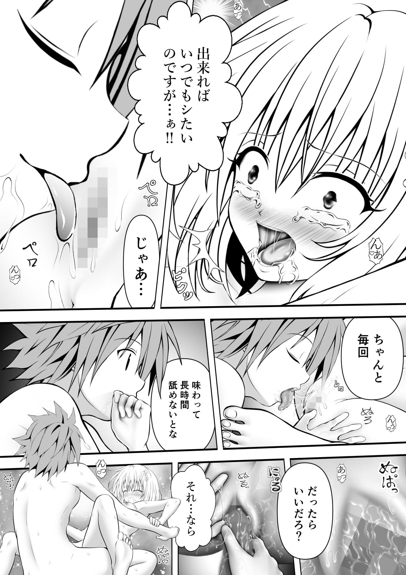あらぶる〜寝ても覚めてもな第三王女〜 サンプル 3
