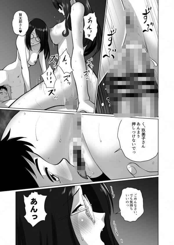 人妻の内側3 サンプル 4