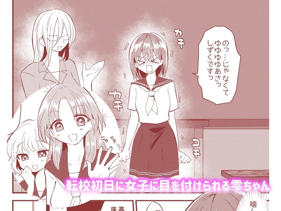 雫ちゃんはおしっこ禁止 サンプル 1