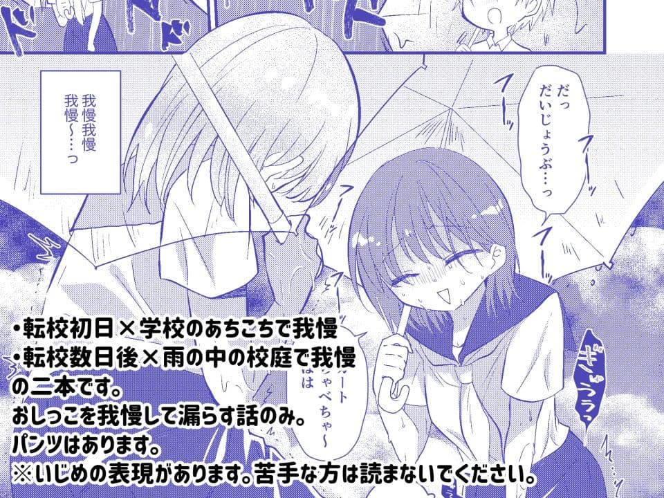 雫ちゃんはおしっこ禁止 サンプル 4