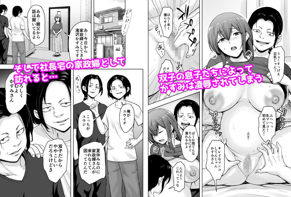 愛する妻が絶倫社長の手に堕ちたその日2 サンプル 2
