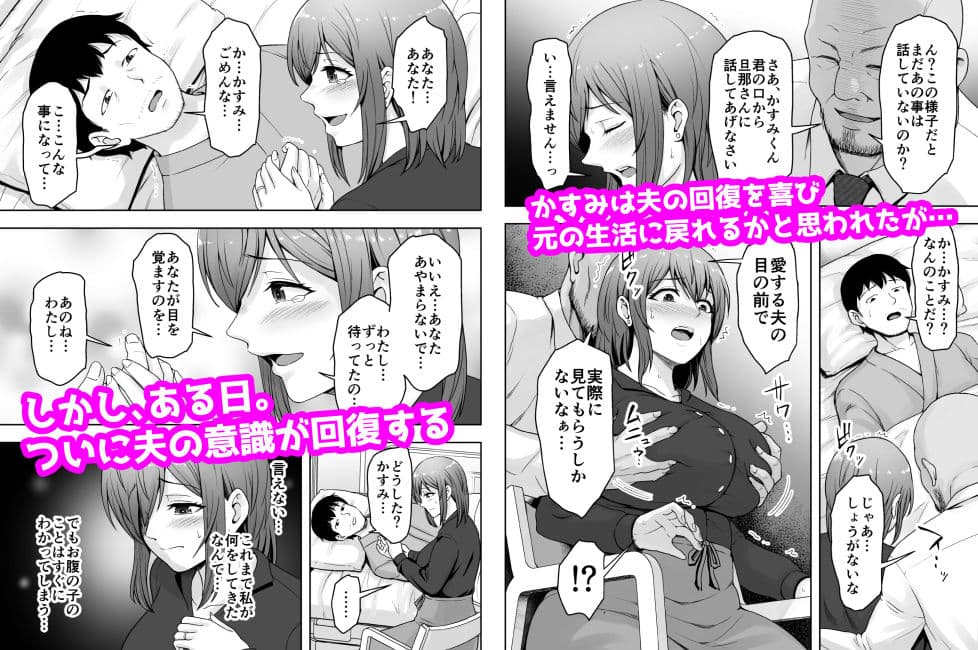 愛する妻が絶倫社長の手に堕ちたその日2 サンプル 4