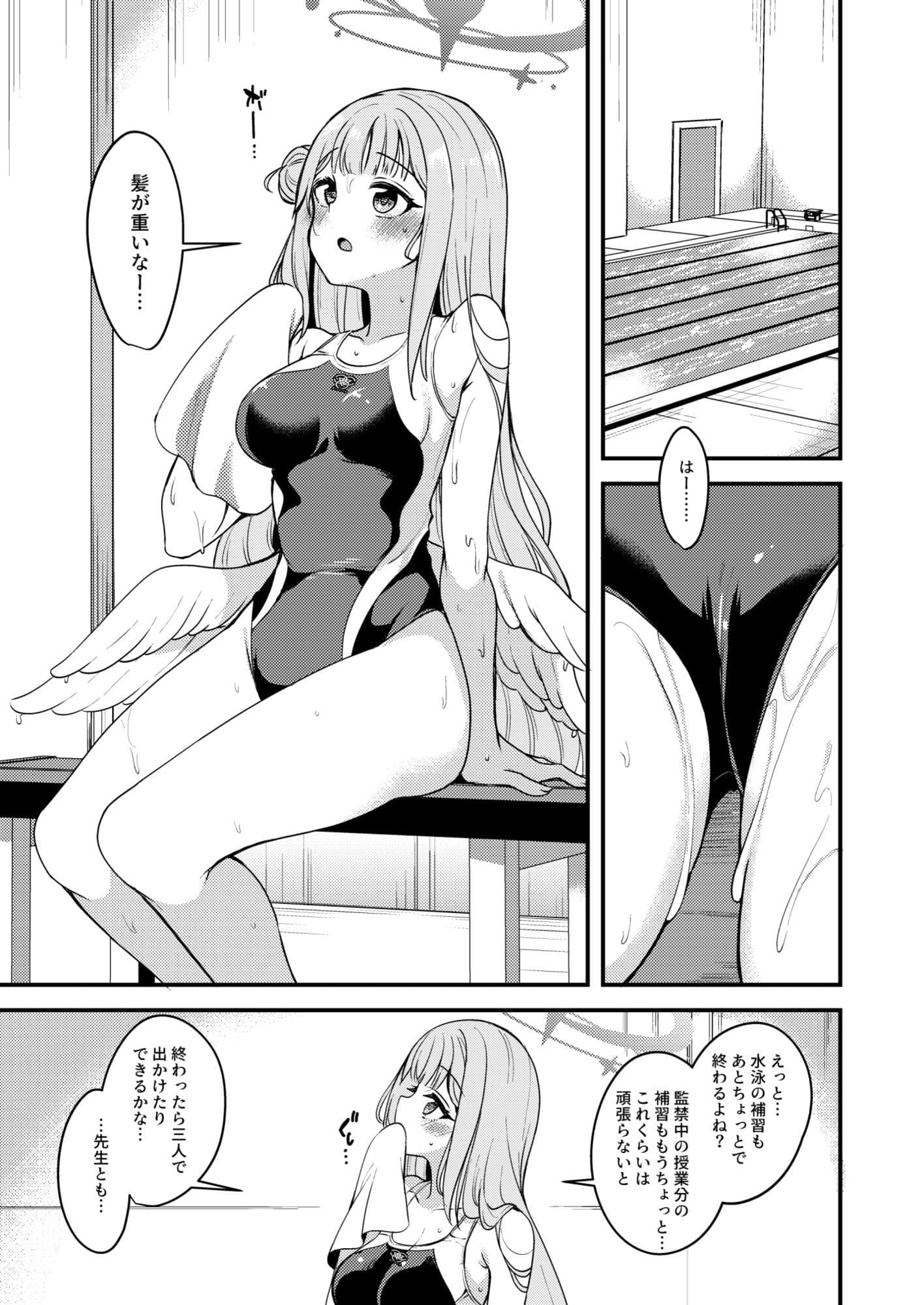 私だけの先生... 02 サンプル 1