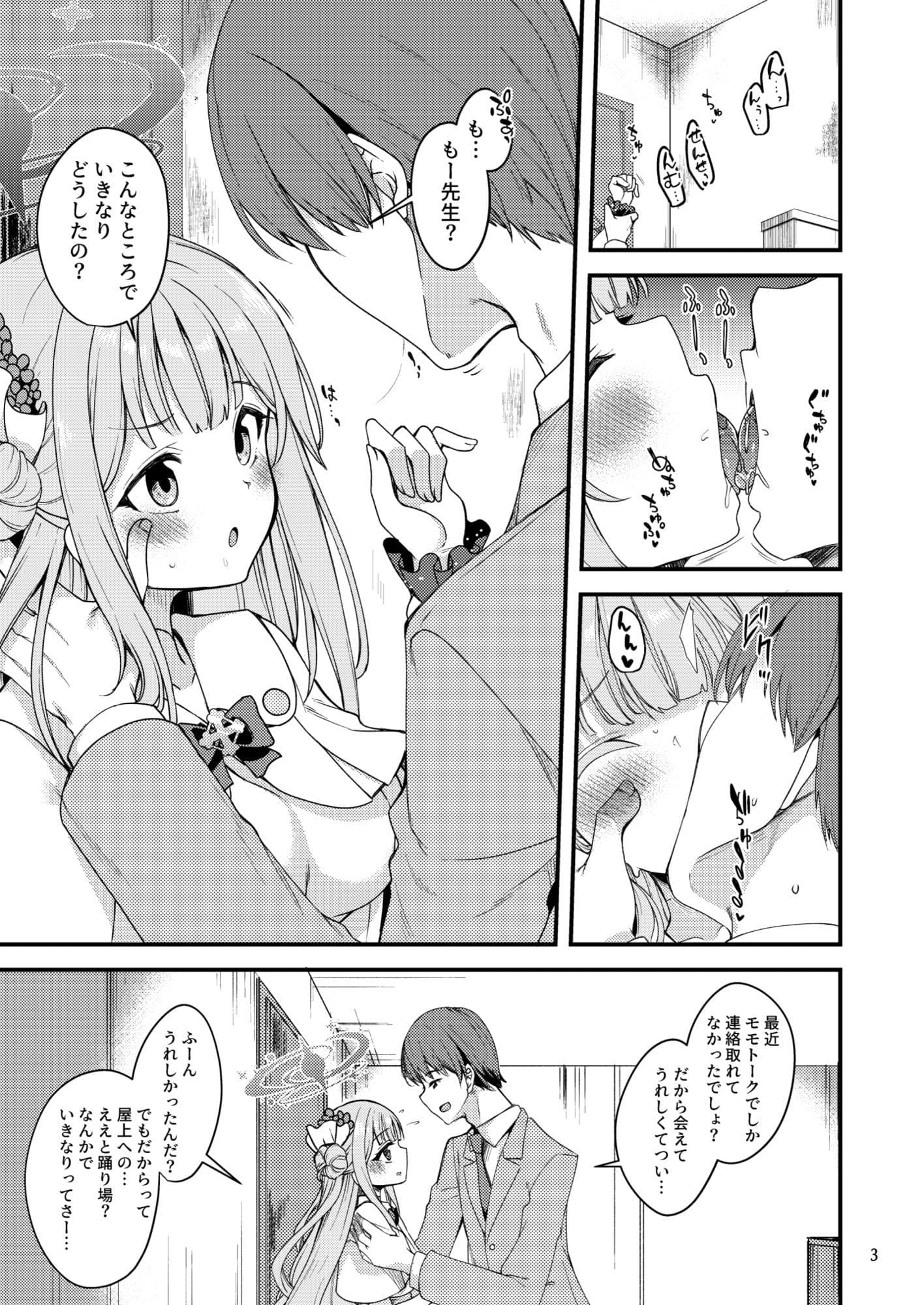 私だけの先生…03 サンプル 1