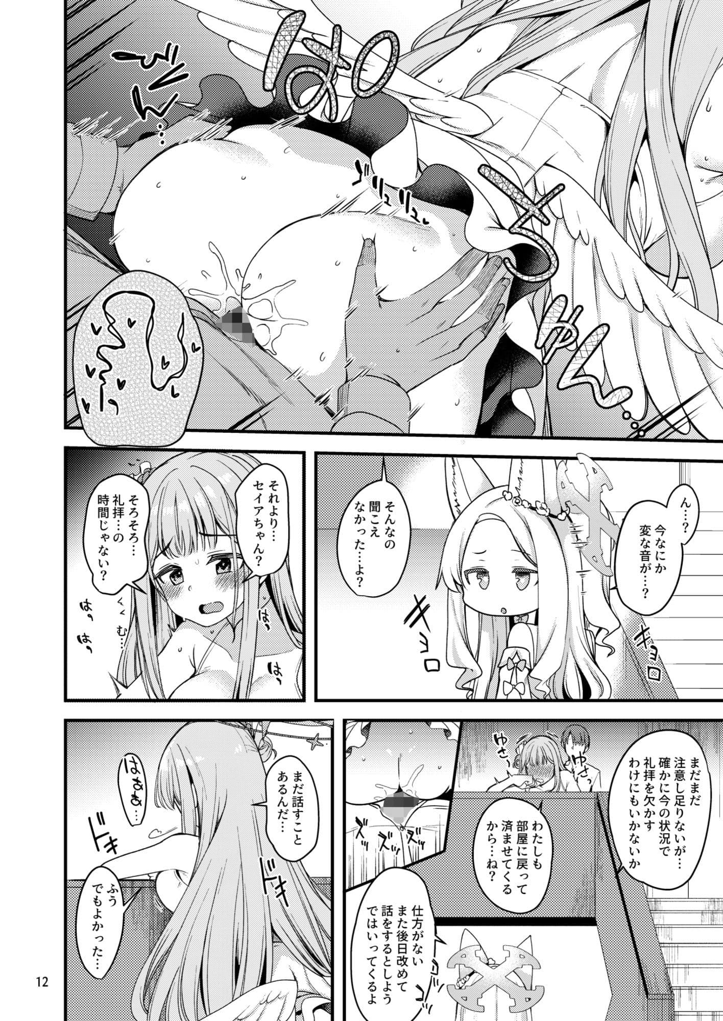私だけの先生…03 サンプル 3