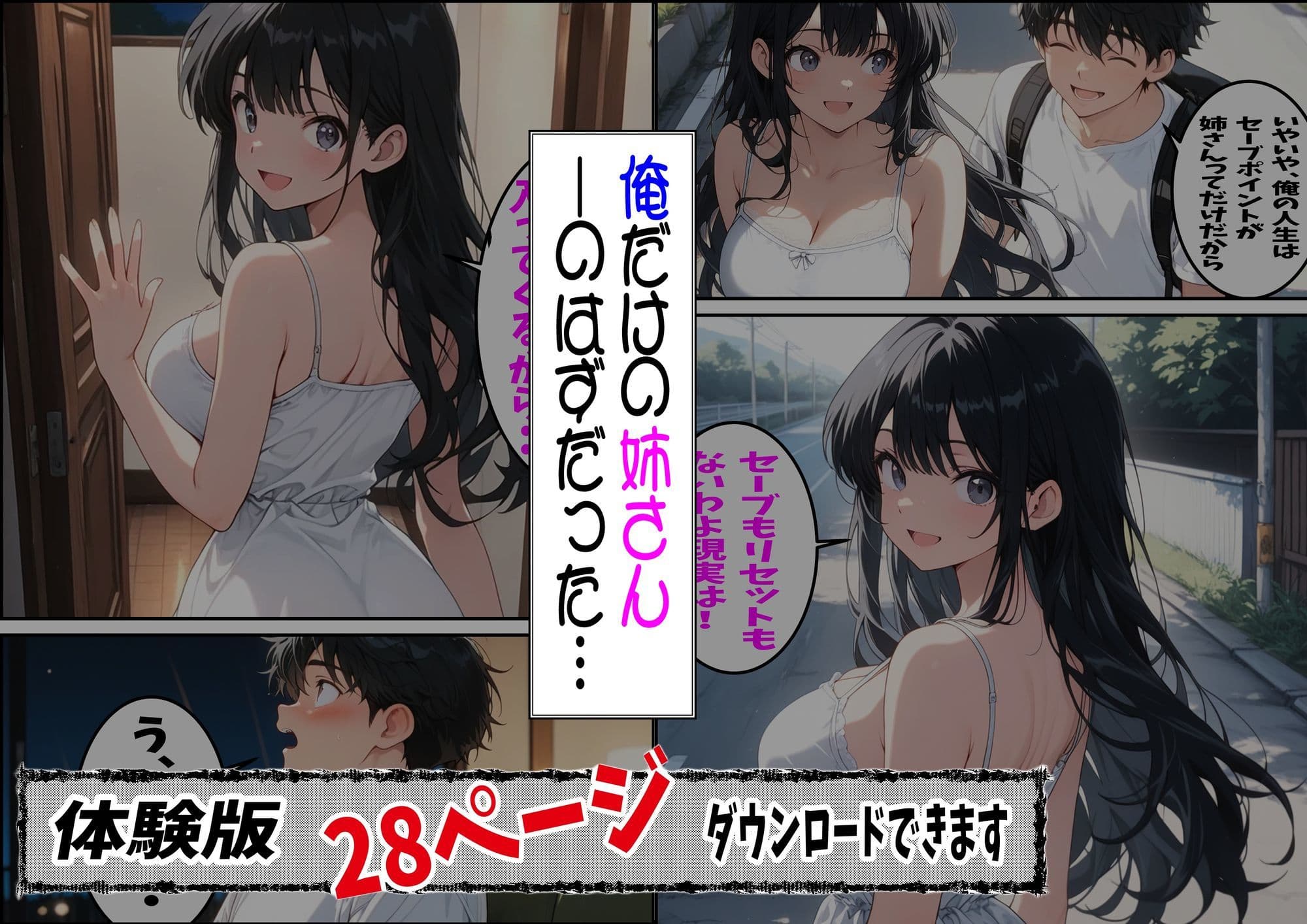 大好きな姉がチャラ男♂の前でメス♀の顔を見せている サンプル 4