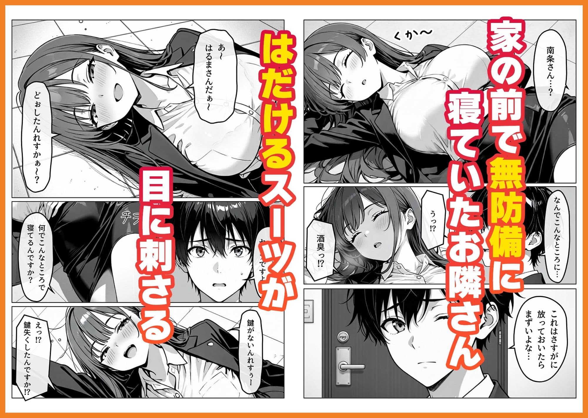 隣の泥●OLさん サンプル 2